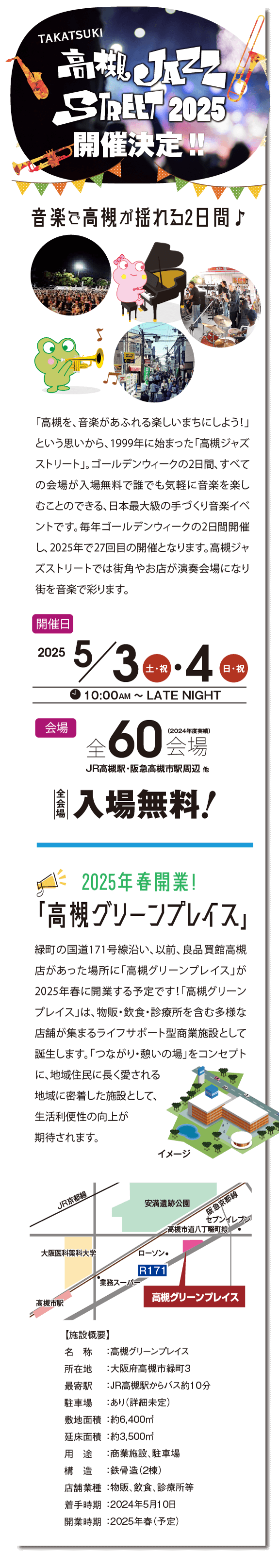 スポット