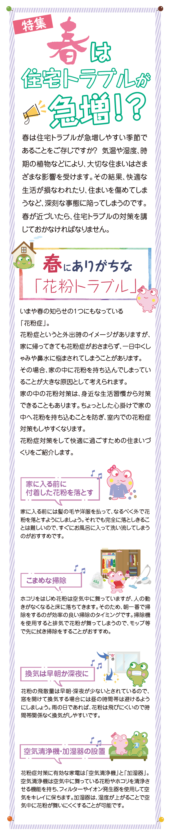 スポット