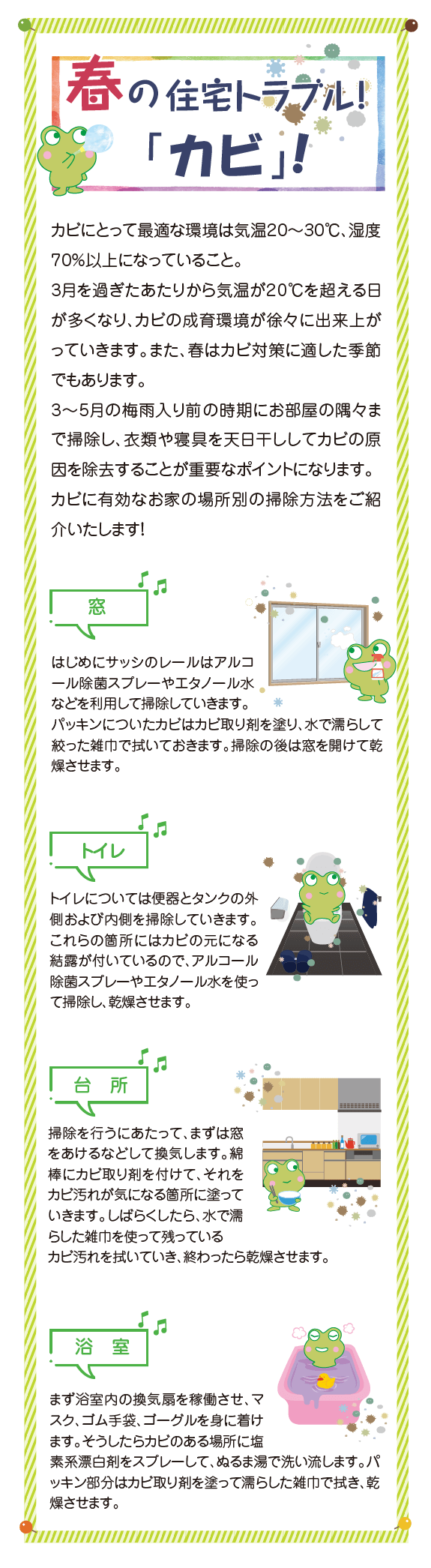 スポット