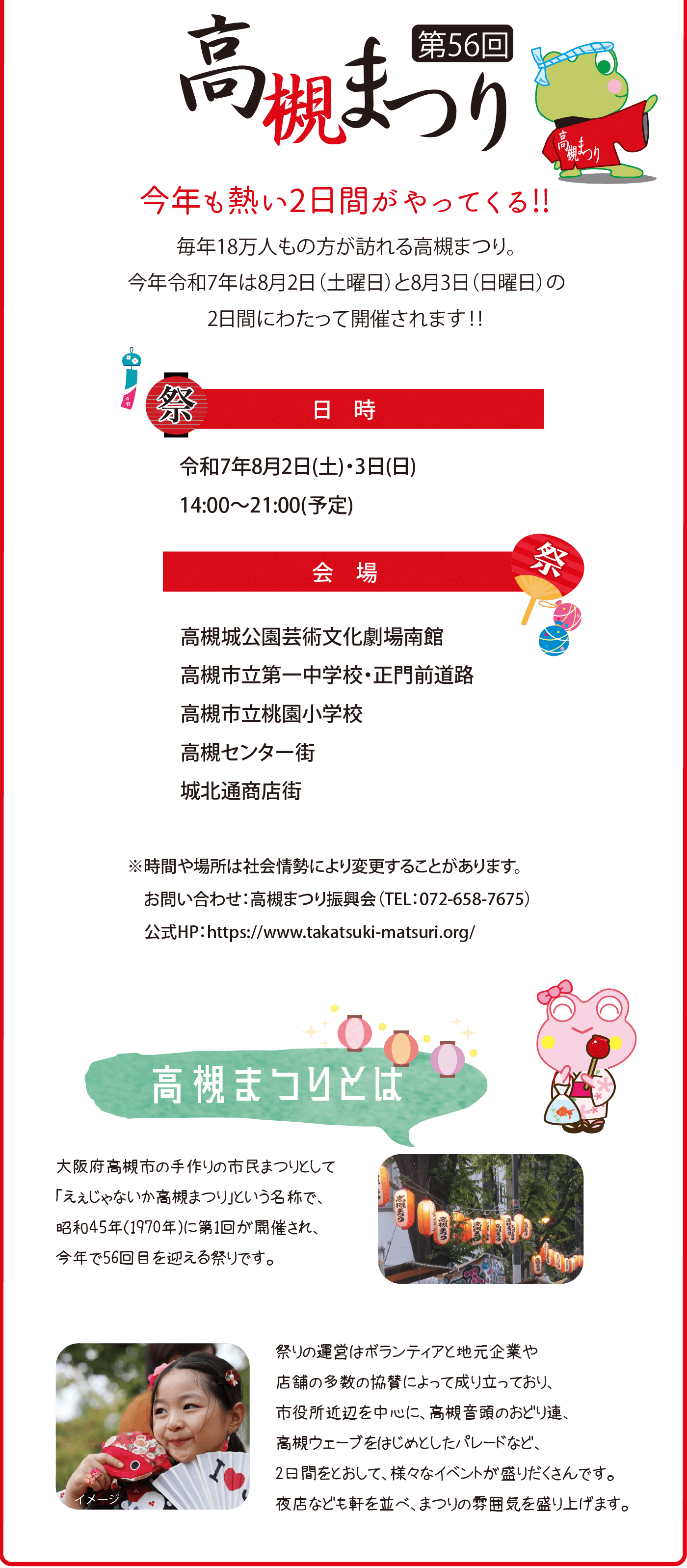 お出かけスポット