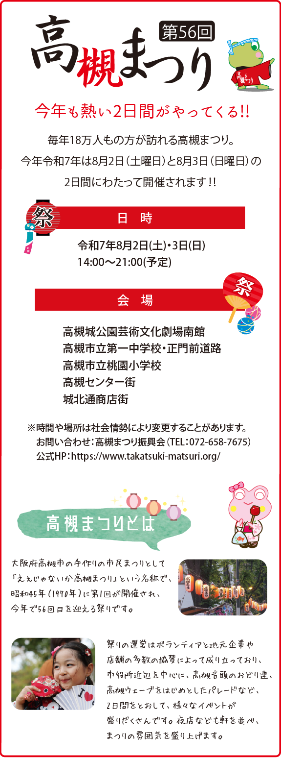 お出かけスポット