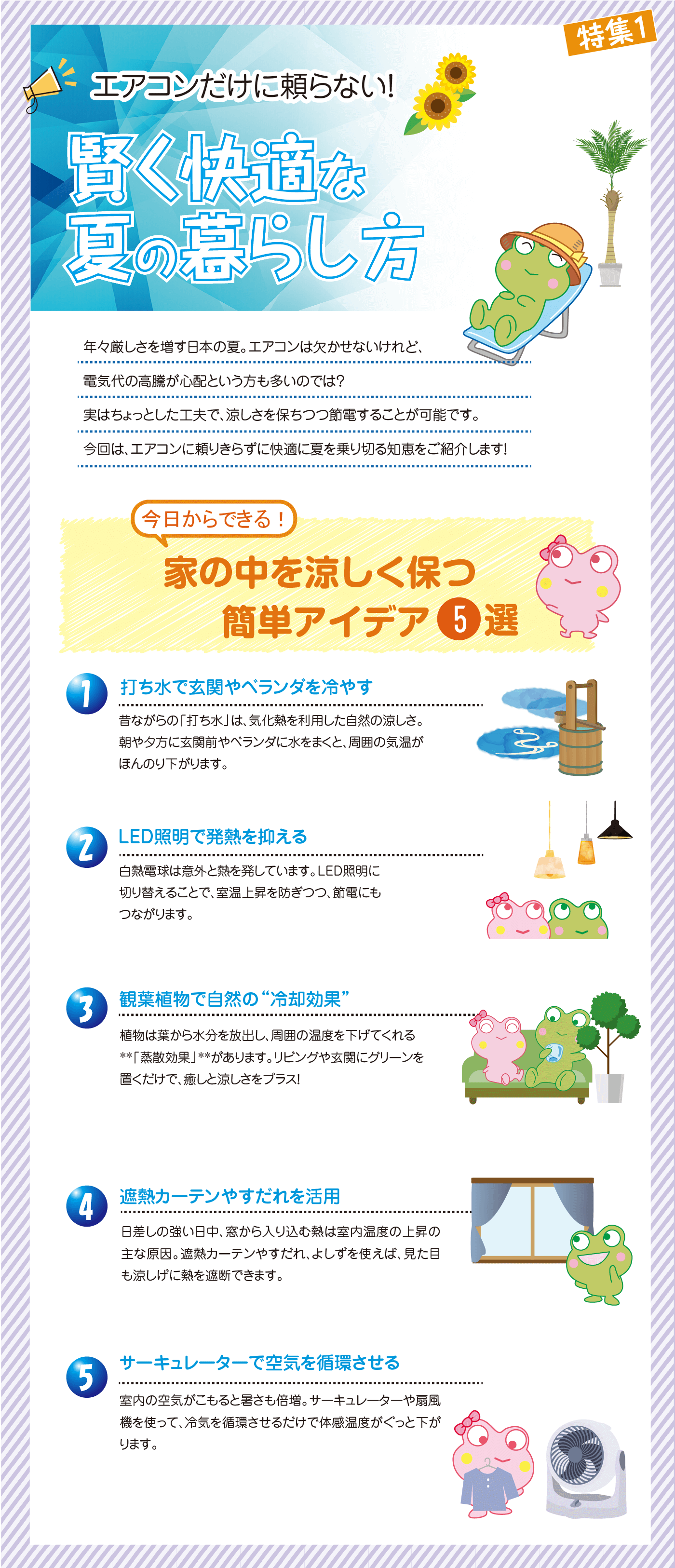 スポット