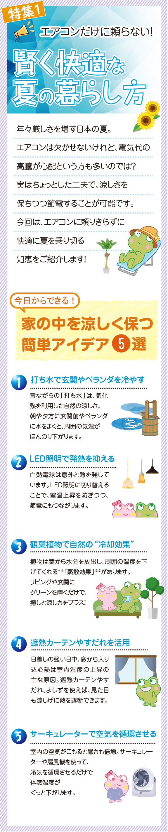 スポット