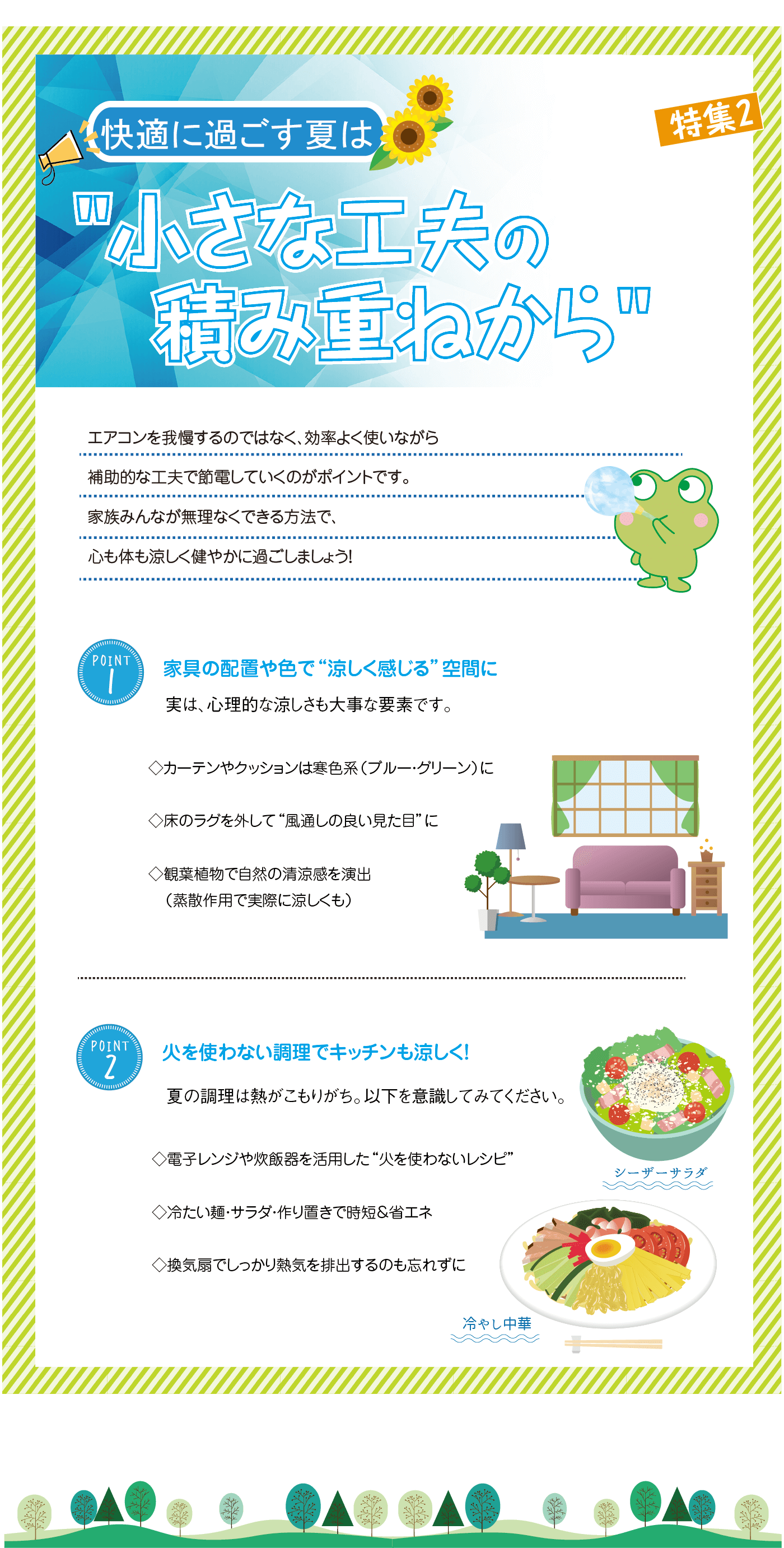 スポット