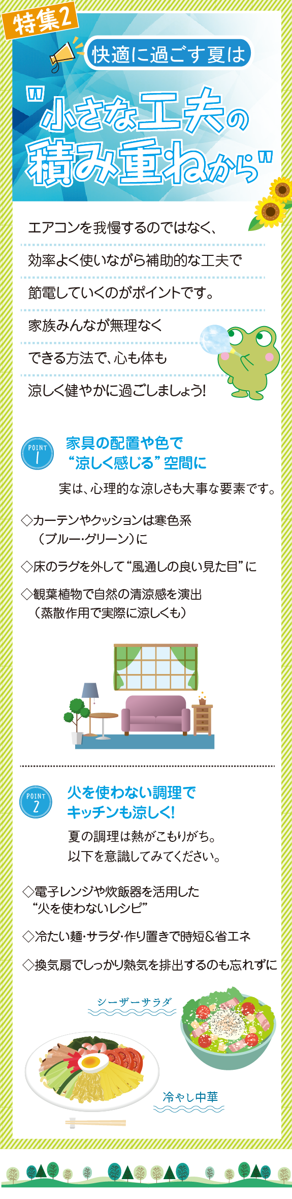 スポット