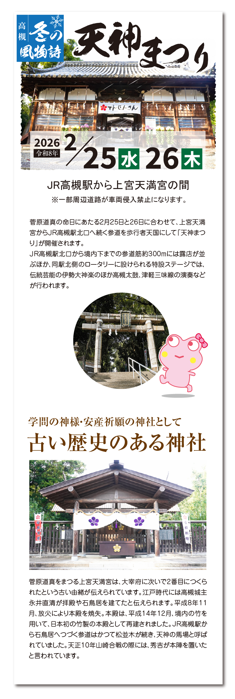 お出かけスポット