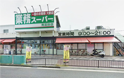 業務スーパー南富田店