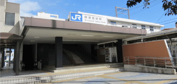 JR京都線「摂津富田」駅