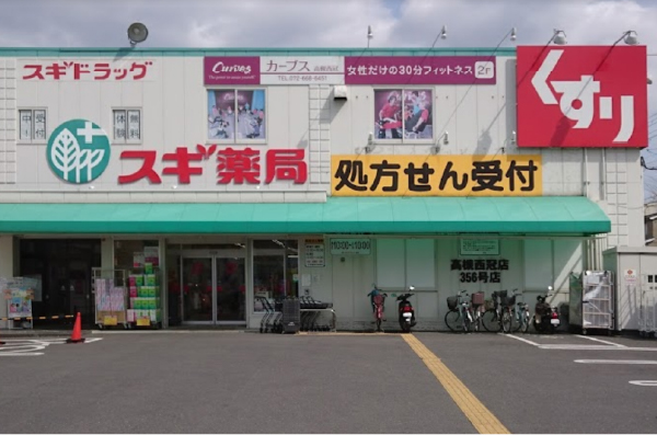 スギドラッグ 高槻西冠店