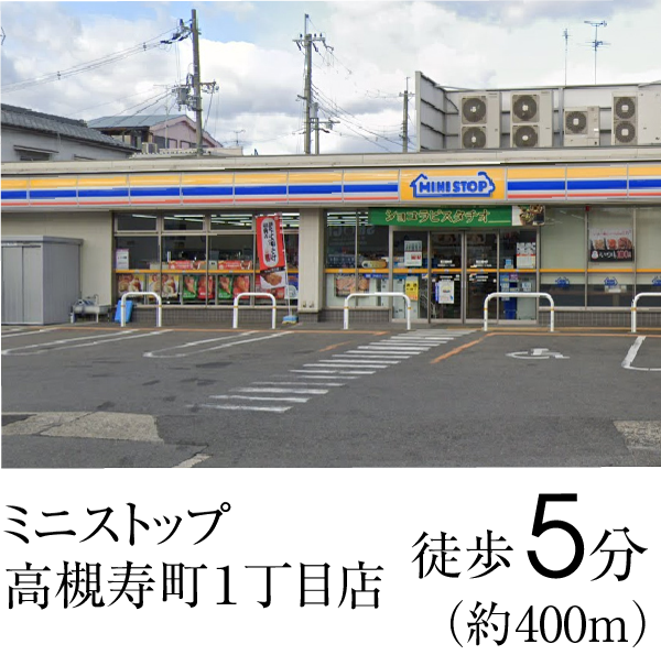 トップワールド 富田店　徒歩4分（約280ｍ）