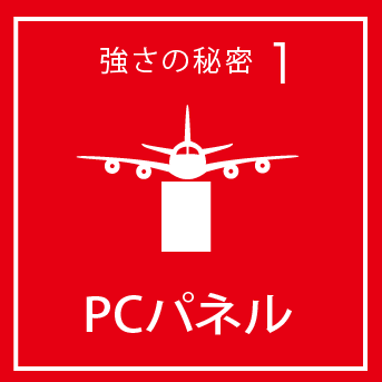 PCパネル