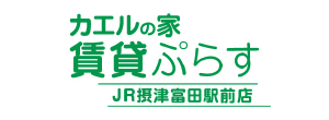 カエルの家賃貸ぷらす