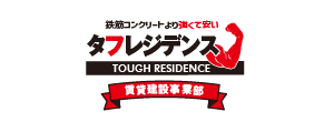 タフレジデンス