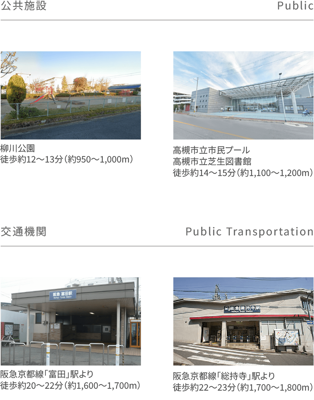 公共施設