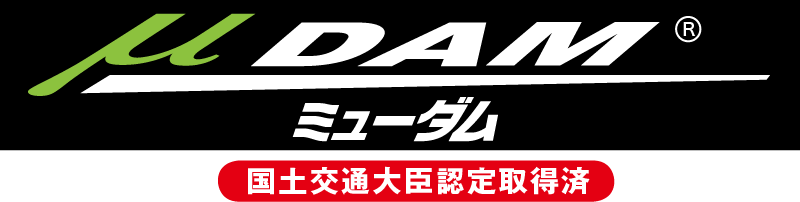 ミューダム
