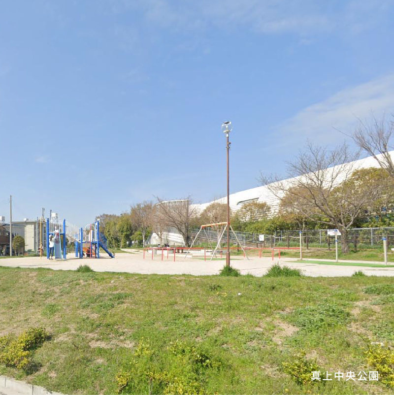 真上中央公園