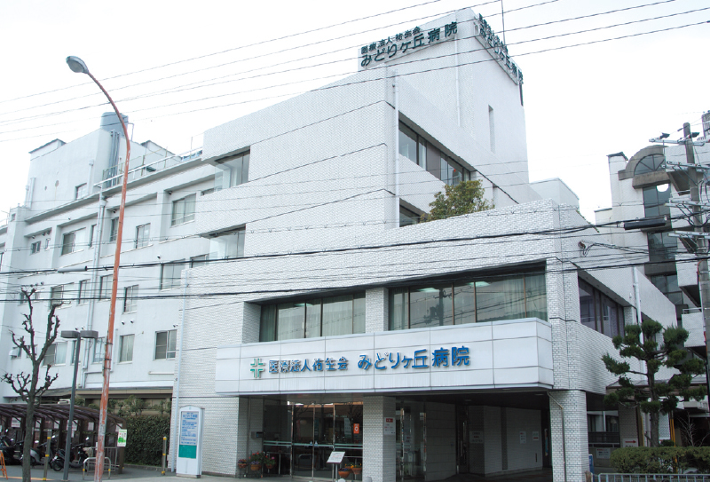 みどりヶ丘病院