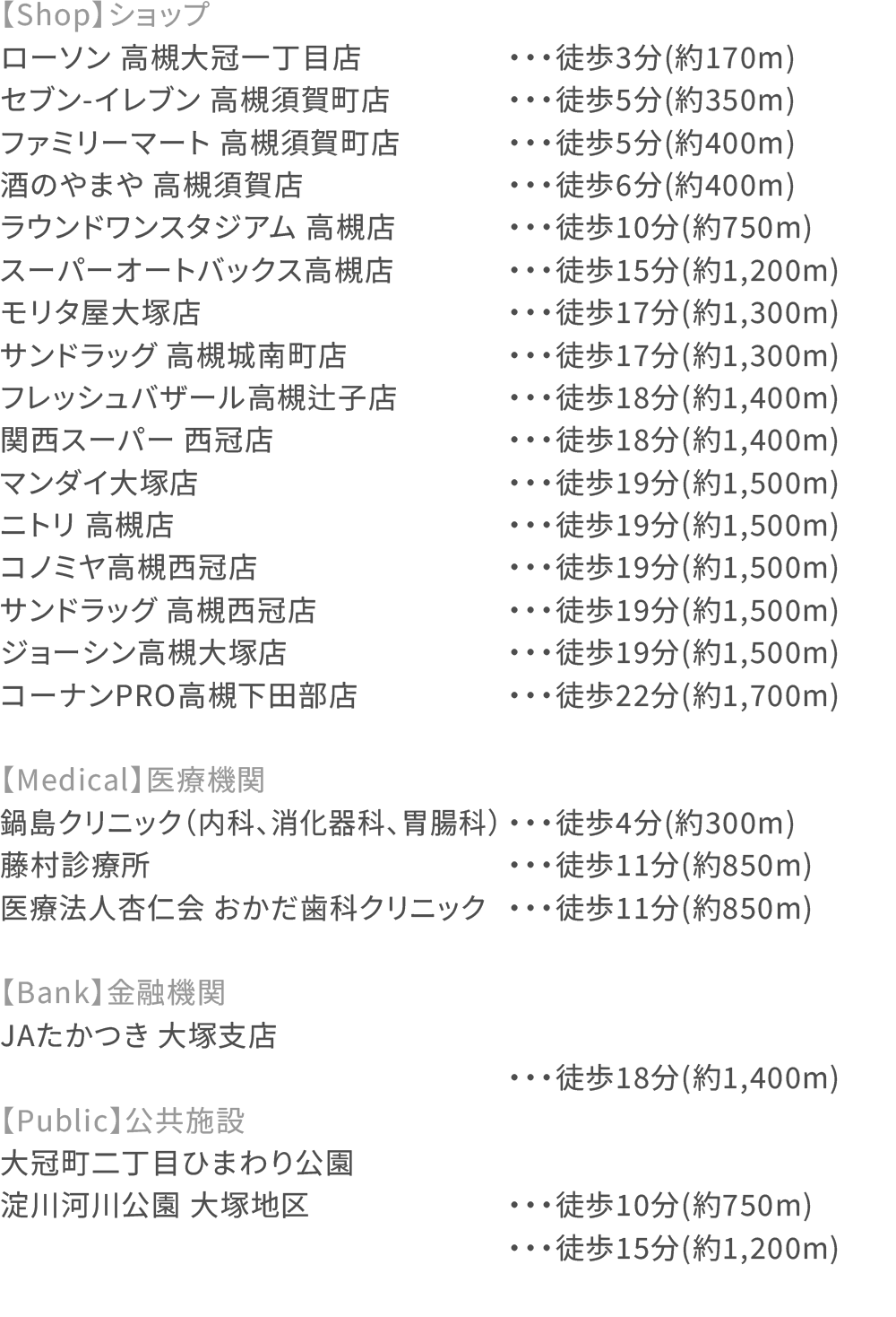 その他