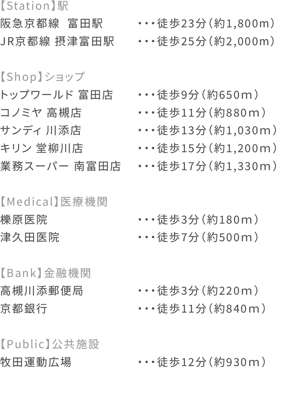 その他