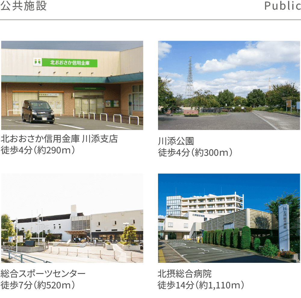 公共施設