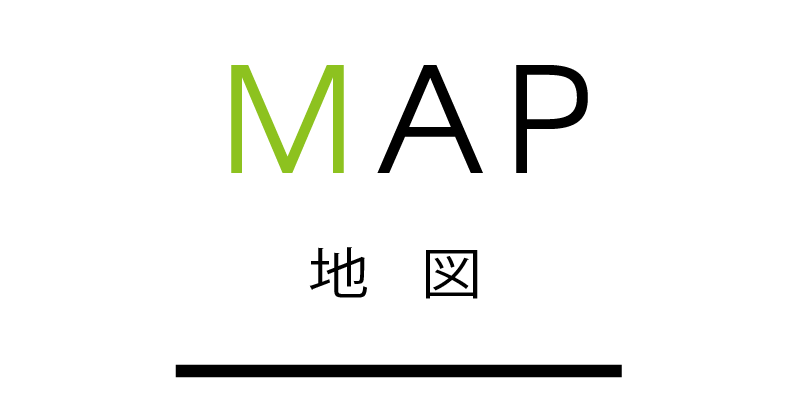 現地案内図