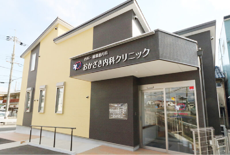 おかざき内科クリニック