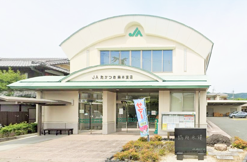 JAたかつき島本