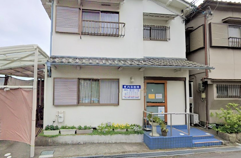 関内科医院