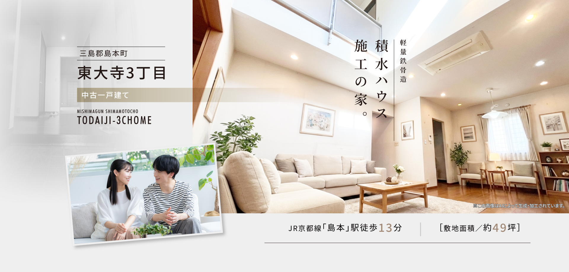 カエルの家 三島郡島本町 東大寺3丁目