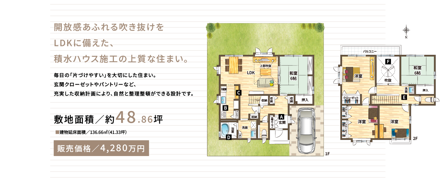 2階建て　参考プラン