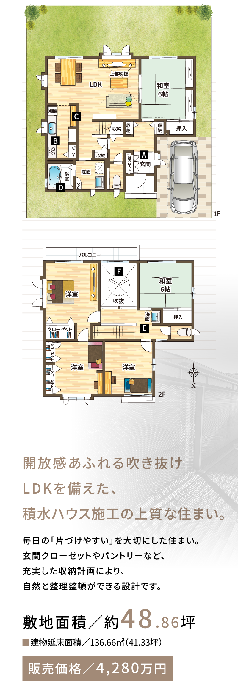 2階建て　参考プラン