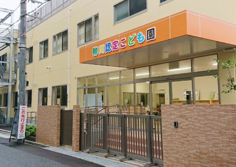 柳川認定こども園