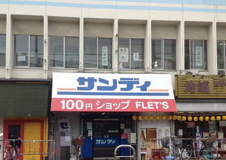 サンディ 高槻川添店