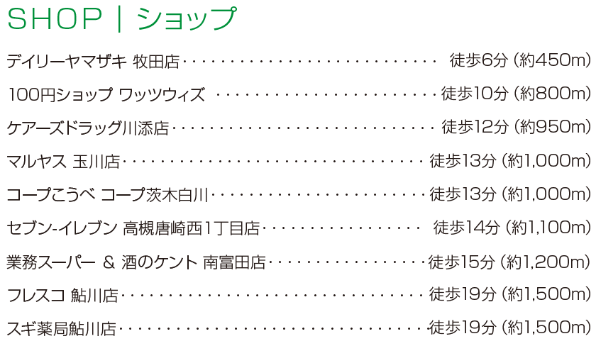 SHOP｜ショップ