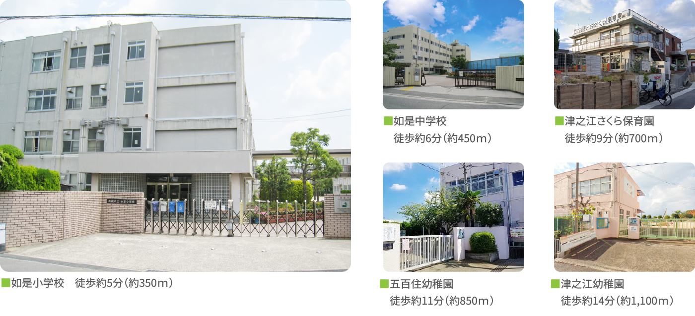 教育施設
