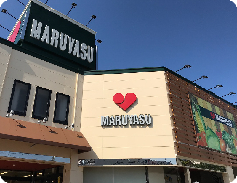 マルヤス登美の里店