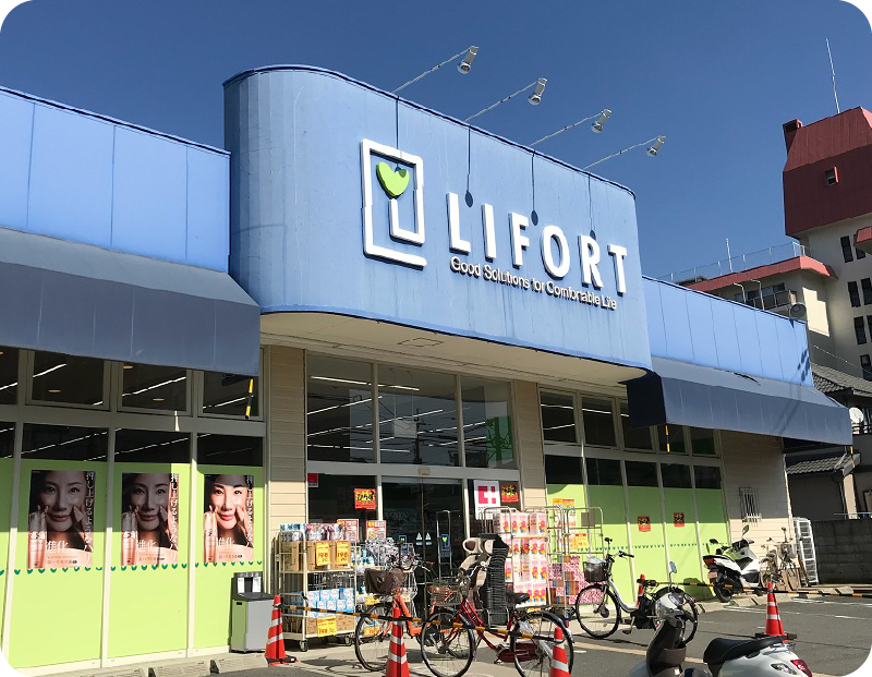 ライフォート富田東店