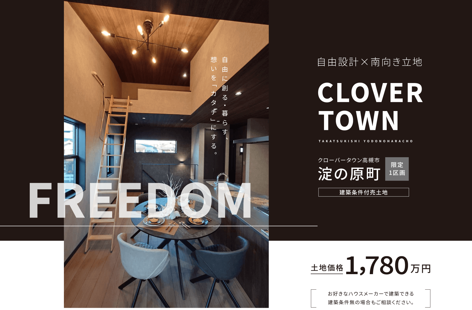 カエルの家 高槻市 淀の原町