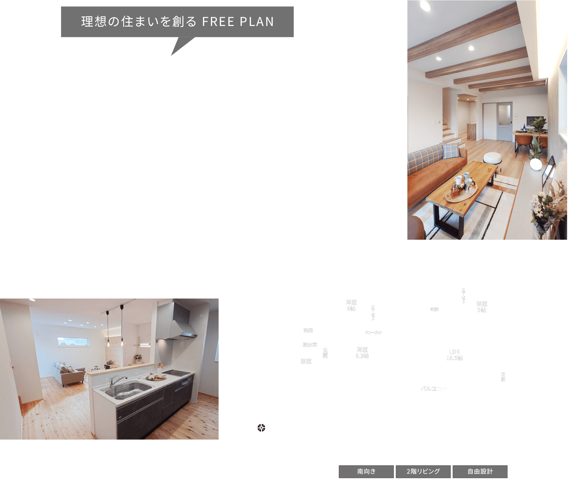 2階建て　参考プラン