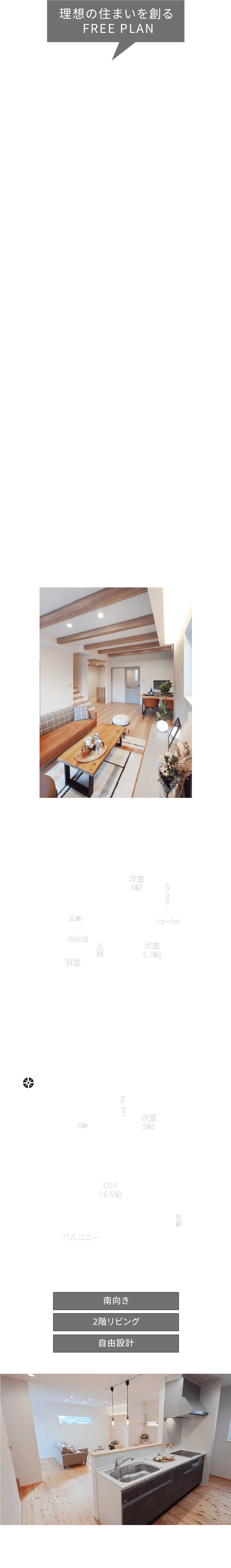 2階建て　参考プラン