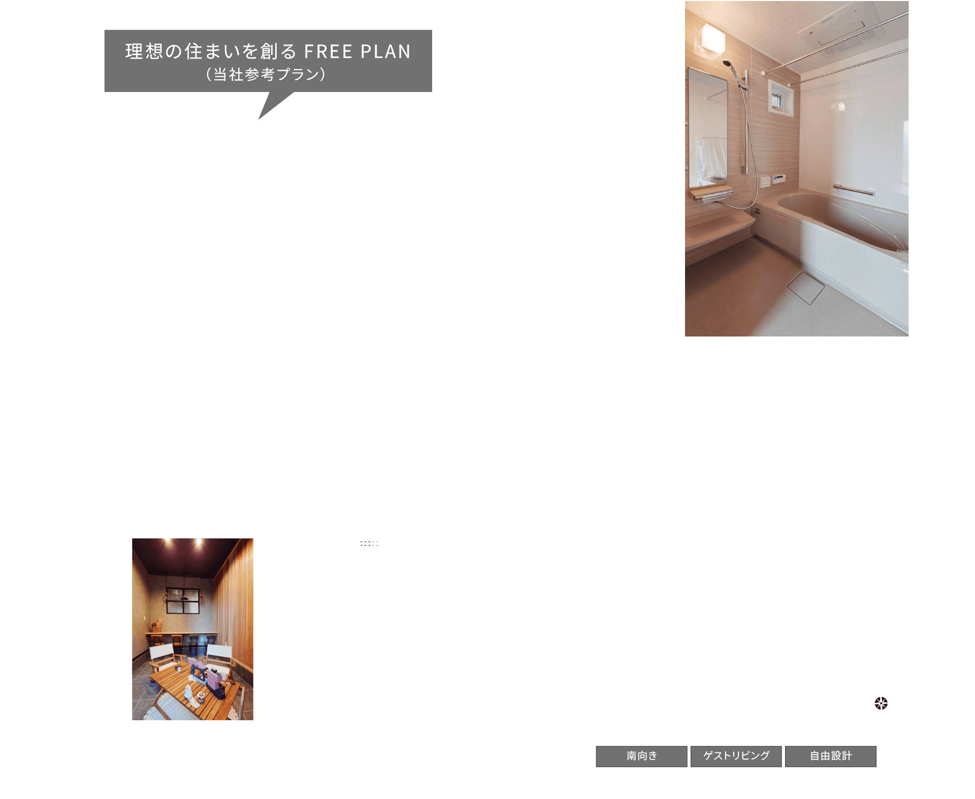 3階建て　参考プラン