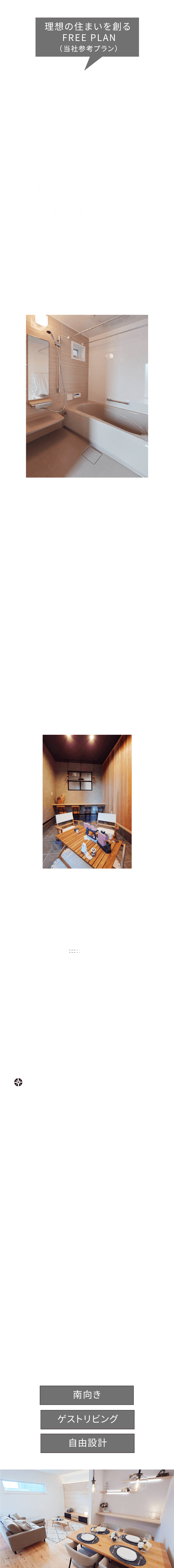 3階建て　参考プラン
