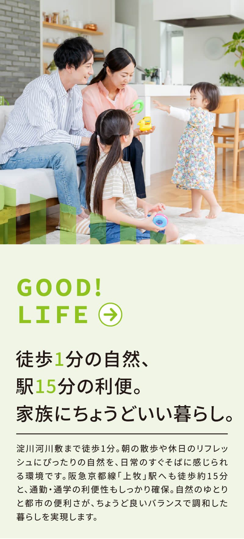 南向き、陽当たり良好な立地で自由に間取りを創る家。