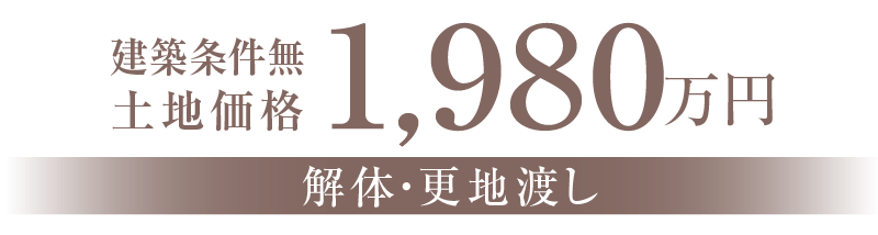 カエルの家 高槻市 淀の原町