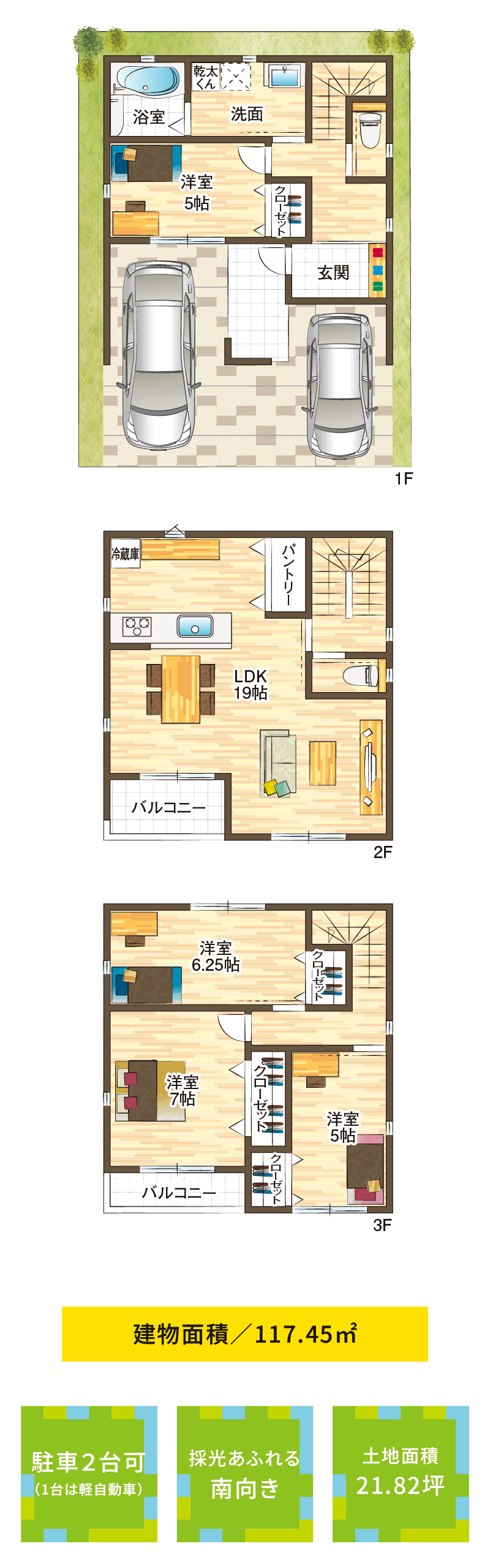 2階建て　参考プラン